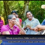 පිබිදෙමු පොළොන්නරුව දිස්ත්‍රික් සංවර්ධන වැඩසටහන යටතේ සිදු කෙරෙන පොළොන්නරුවේ සංවර්ධන කටයුතු රැසක් ජනාධිපතිගේ නිරික්ෂණයට