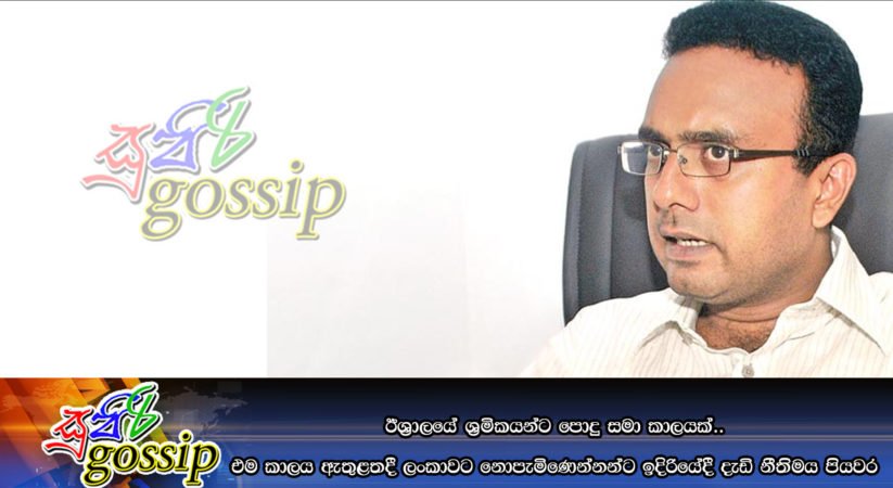 ඊශ්‍රාලයේ ශ්‍රමිකයන්ට පොදු සමා කාලයක්.. එම කාලය ඇතුළතදී ලංකාවට නොපැමිණෙන්නන්ට ඉදිරියේදී දැඩි නීතිමය පියවර