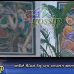 ජෝර්ජ් කීට්ගේ චිත්‍ර දෙක සොයන්න මහජන සහය පතයි