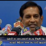 ඩුබායි හා හොංකොන් බැංකු ගිණුම් වල රාජපක්ෂලාගේ ඩොලර් මිලියන 3000 කට වැඩි මුදලක් තියෙනවා…