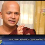 ගුවන් යානයේ අසුන්ගෙන සිටි උඩුවේ හිමියන්ව යානයෙන් ඉවත් කරයි