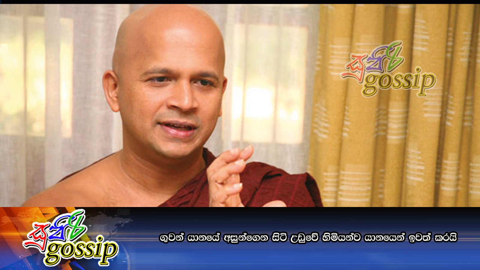 ගුවන් යානයේ අසුන්ගෙන සිටි උඩුවේ හිමියන්ව යානයෙන් ඉවත් කරයි