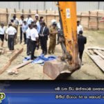 මේ වන විට මන්නාරම සතොස භූමියෙන් මිනිස්‌ සිරුරු 53 ක කොටස්‌ ගොඩ ගනී