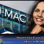 Macquarie Group හි ප්‍රධාන විධායක ධූරය පළමු වරට ලාංකික කතකට
