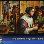 හිටපු ඇමැතිගේ ගෙදර හොර අරක්කු තැබෑරුමක්