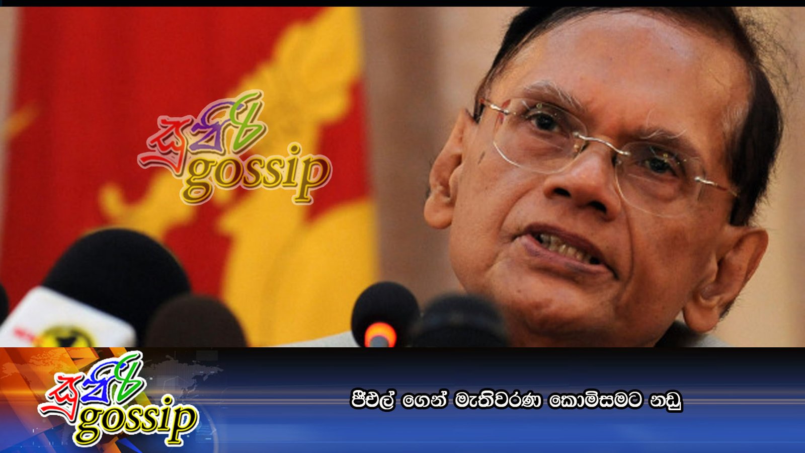 ජීඑල් ගෙන් මැතිවරණ කොමිසමට නඩු