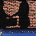 වෛද්‍යවරයකුගෙන් පගාව ගන්න ගිය කම්කරු නිලධාරීහු 2 කට වැඩ වරදී…