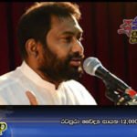 රටපුරා වෛද්‍ය සායන 12,000ක්