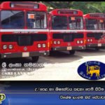 උ/පෙළ හා ශිෂ්‍යත්වය සඳහා පෙනී සිටින සිසුන් වෙනුවෙන් විශේෂ ලංගම බස් සේවාවක්