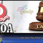 රජයේ වෛද්‍ය නිලධාරීන්ගේ සංගමයට නඩු