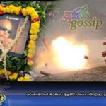 කරුණානිධිගේ මරණයට මුලතිව් ජනයා රතිඤ්ඤා දල්වා සතුට පළකරයි