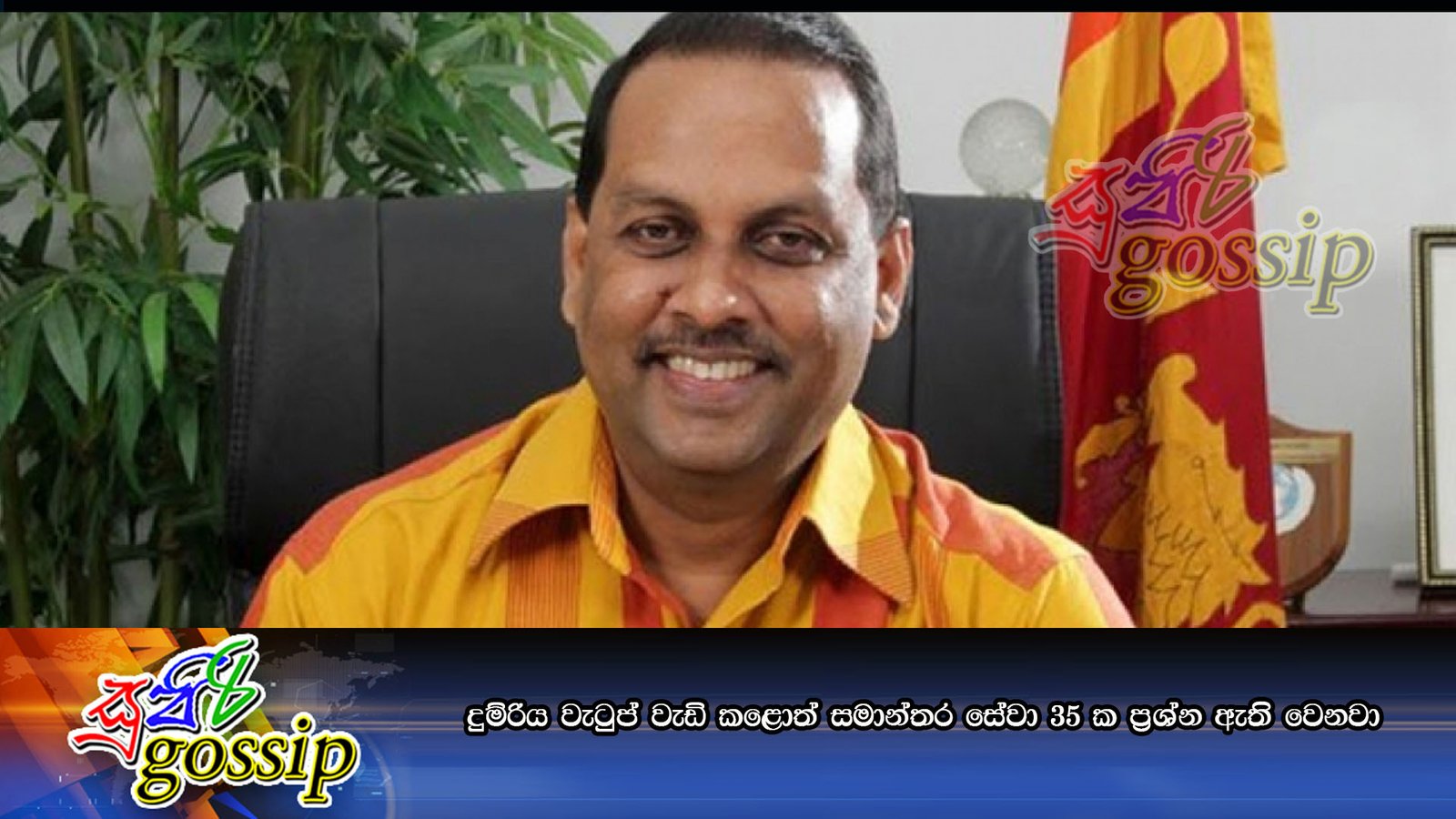 දුම්රිය වැටුප් වැඩි කළොත් සමාන්තර සේවා 35 ක ප්‍රශ්න ඇති වෙනවා