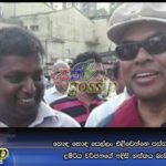 හොඳ හොඳ සෙල්ලං එළිවෙන්නෙ පස්සටලු…. දුම්රිය වර්ජනයේ අදිසි හස්තය බැසිල්