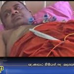 ඥාණසාර හිමියන් අද ශල්‍යකර්මයට