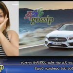 රොෂානා ඔන්ඩච්චිට ලක්ෂ 10ක කාර් පොල්ලක් තැබූ චිත්‍රපටි අධ්‍යක්ෂකට වැඩ වරදී