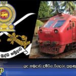 යුද හමුදාව දුම්රිය රියදුරු පුහුණුව ඉල්ලයි