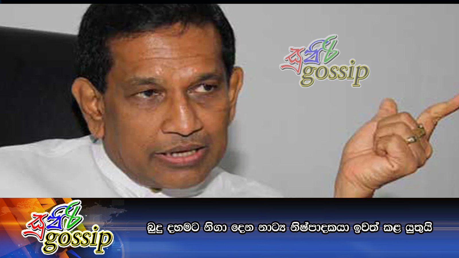 බුදු දහමට නිගා දෙන නාට්‍ය නිෂ්පාදකයා ඉවත් කළ යුතුයි