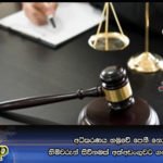 අධිකරණය හමුවේ පෙනී නොසිටි හිමිවරුන් සිව්නමක් අත්අඩංගුවට ගන්න නියෝග