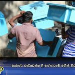 මාළුන්ට වාඩිවෙන්න දී මන්නාරමේ මගීන් හිටගෙන යන්න වෙයි