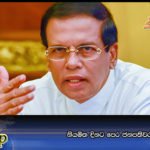 නියමිත දිනට පෙර ජනපතිවරණයක් නෑ
