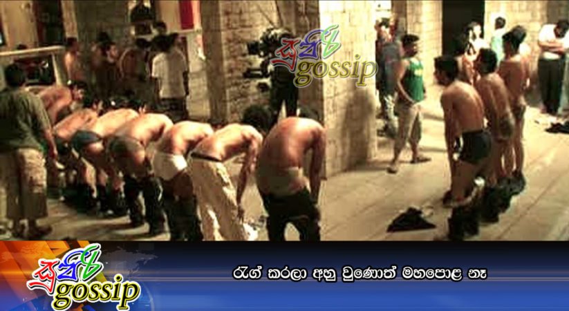 රැග් කරලා අහු වුණොත් මහපොළ නෑ
