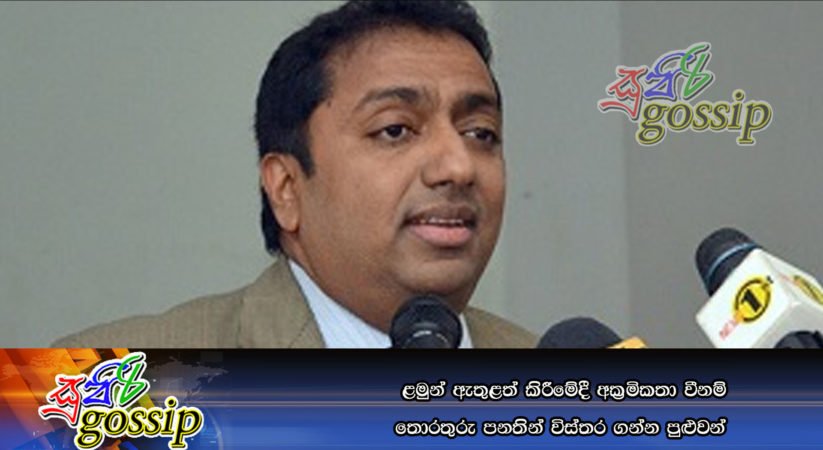 ළමුන් ඇතුළත් කිරීමේදී අක්‍රමිකතා වීනම් තොරතුරු පනතින් විස්තර ගන්න පුළුවන්