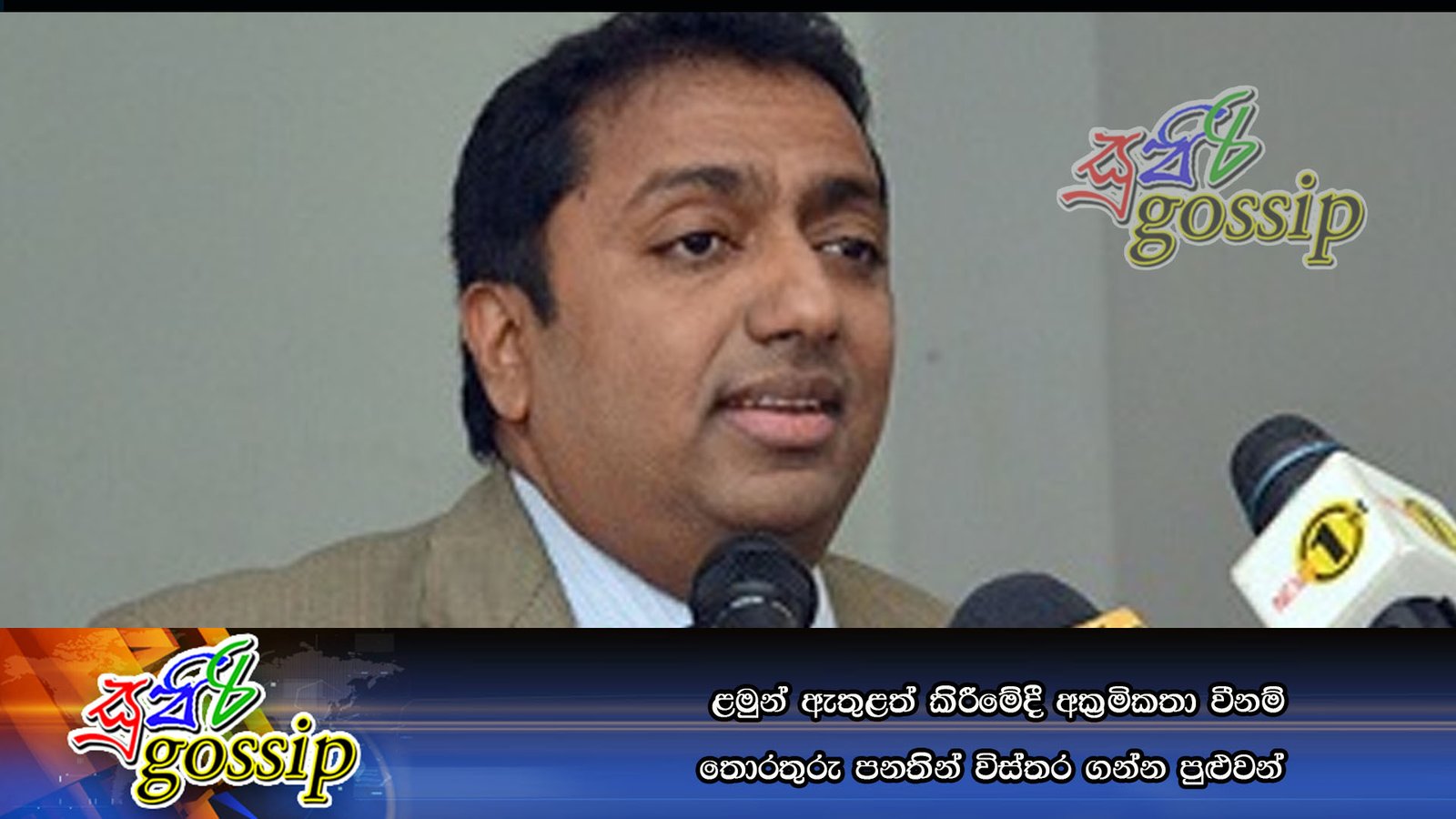 ළමුන් ඇතුළත් කිරීමේදී අක්‍රමිකතා වීනම් තොරතුරු පනතින් විස්තර ගන්න පුළුවන්