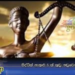 සිද්ධික්‌ ඇතුළු 5 ක්‌ කුඩු නඩුවෙන් නිදහස්‌