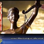 යාපනයේ නීතිඥවරියක්‌ බුදුරුව සහිත සාරියක්‌ ඇඳන් උසාවි ඇවිත්