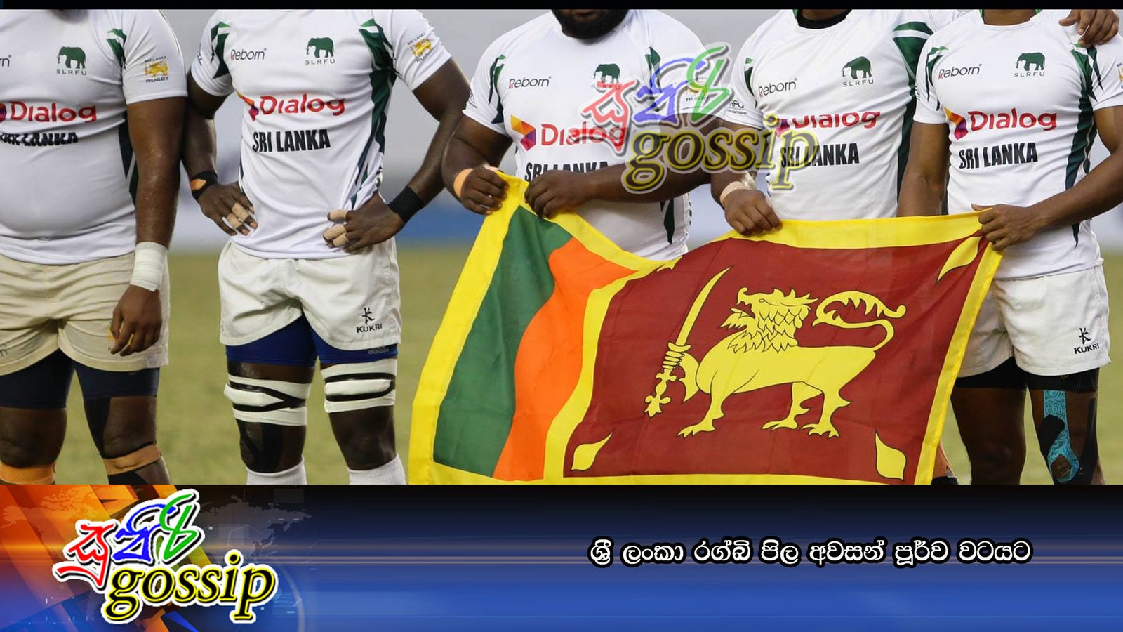 ශ්රී ලංකා රග්බි පිල අවසන් පූර්ව වටයට