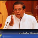 ෆොන්සේකා කියන්නේ බොරු