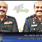 එකට හමුදාවට බැදී එකම දිනක මේජර් ජෙනරාල් තනතුරු ලැබූ නිවුන් සොහොයුරෝ