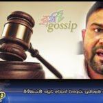 මිනීමැරුම් නඩුව අවසන් වනතුරු පුත්තලම සභාපති රිමාන්ඩ්