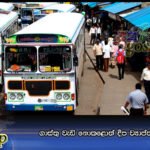 ගාස්තු වැඩි නොකළොත් දීප ව්‍යාප්ත වර්ජනයක්