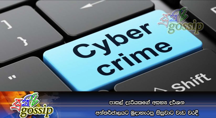 පාසල් දැරියකගේ අසභ්‍ය දර්ශන අන්තර්ජාලයට මුදාහැරපු සිසුවාට වැඩ වරදී