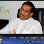 ජනපති – ගෝඨා ඝාතන චෝදනාව හෙළි කළ ඔත්තුකරුට ‍පොලිසිය මුදල් ගෙවා නෑ