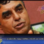 පොලිස්පතිට ඉල්ලා අස්වීමට ජනපති සහ අගමැති සති දෙකක් දෙයි