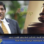 බොරු සාක්‍ෂි ලබාදුන්නේ යැයි රවිට එරෙහි විමර්ශනවලට අදාළ සියළු නියෝග කොටුව මහේස්ත්‍රාත් අත්හිටුවයි