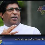 අයවැයත් සමඟ රවී යෝධ පෙරළියකට සැරසෙයි