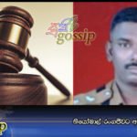 නියෝමාල් රංගජීවට ඇප