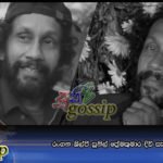 රංගන ශිල්පී සුනිල් ප්‍රේමකුමාර දිවි සැරිය නිම කරයි
