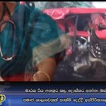 මාරක රිය අනතුර කල දොස්තර නෝනා මත්පැන් බිව් බවට සමාජ ශාලාවෙනුත් සාක්ෂි දෙද්දී ඉස්පිරිතාලෙන් බීල නෑ කියයි