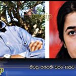 හිටපු ජනපති වසර 15කට හිරේ