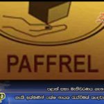 පළාත් සභා මැතිවරණය ගැන හැකි ඉක්මණින් පක්ෂ නායක රැස්වීමක් කැඳවා තීන්දුවක් ගන්න