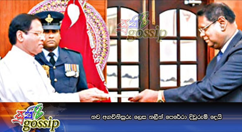නව අගවිනිසුරු ලෙස නලින් පෙරේරා දිවුරුම් දෙයි