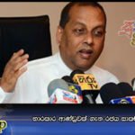 භාරකාර ආණ්ඩුවක් ගැන රජය සාකච්ඡා කර නෑ