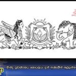 හින්දු පුවත්පතට තොරතුරු දුන් ඇමැතීන් අල්ලන්න අධිතාක්‍ෂණ උපාංග
