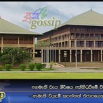 අගමැති වැය ශීර්ෂය අත්හිටුවීමේ විවාදය 29දා – ඇමැති වියදම් කපන්නත් එජාපයෙන් යෝජනාවක්