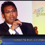වසන්තගේ පිල් මාරුව ගැන හර්ෂගෙන් සටහනක්