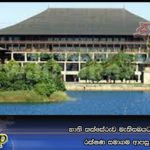 හානි තක්සේරුව මැතිසබයටම පවරා රක්‍ෂණ සමාගම ආපසු යයි